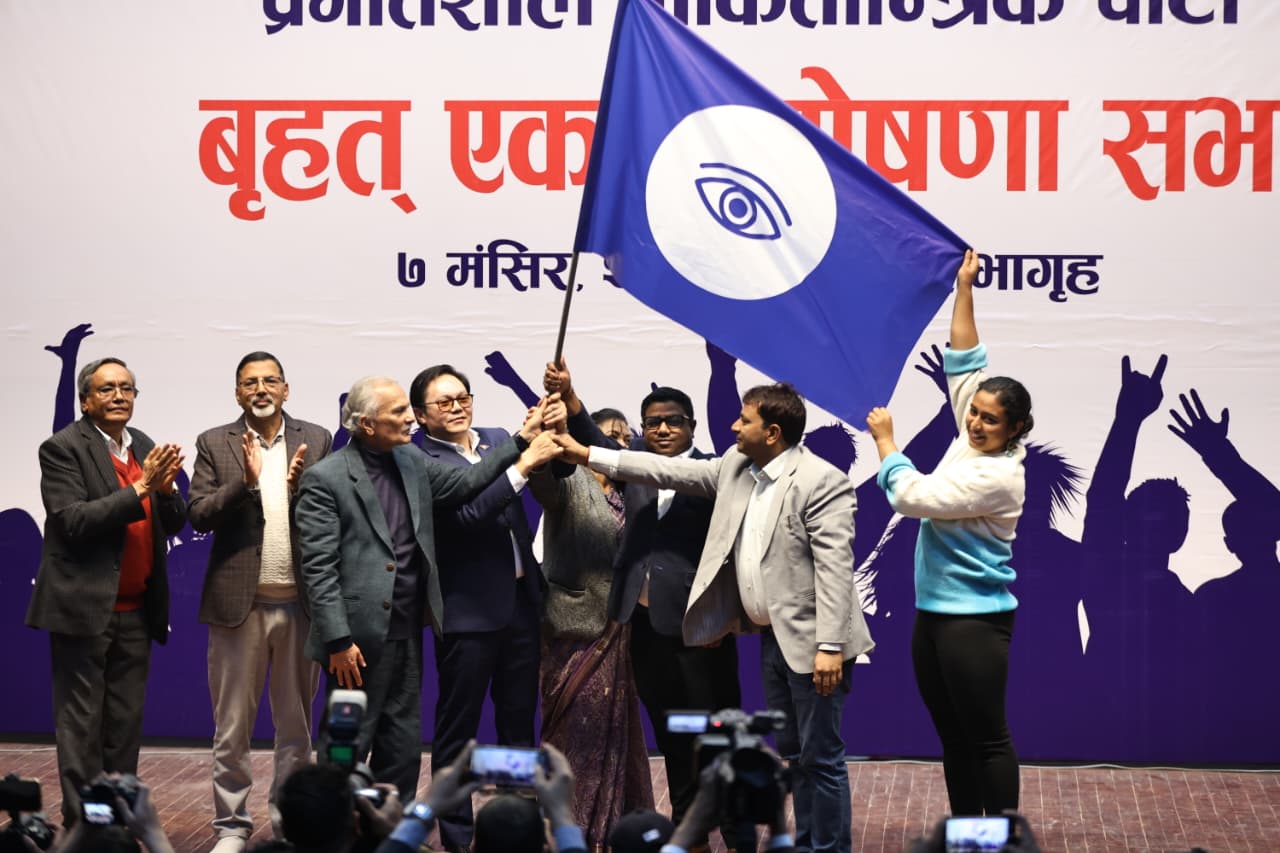 राष्ट्रिय सभा गृहबाट प्रगतिशील लोकतान्त्रिक पार्टी घोषणा