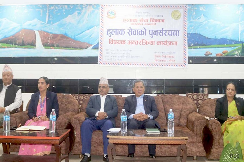 हुलाक सेवालाई आधुनिकीकरण गर्नु जरुरी छ : सञ्चारमन्त्री गुरुङ