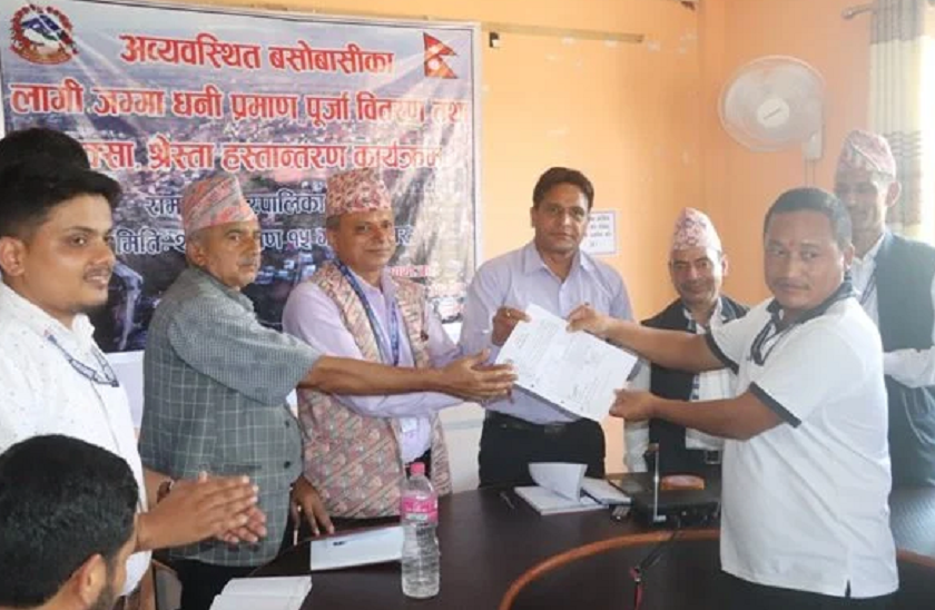 रामपुरको अव्यवस्थित बसोबासीलाई जग्गाधनी प्रमाण पुर्जा वितरण