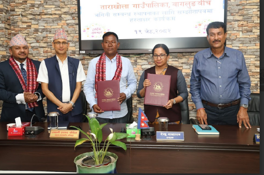 भरतपुर महानगर र ताराखोला गाउँपालिकाबीच भगिनी सम्बन्ध