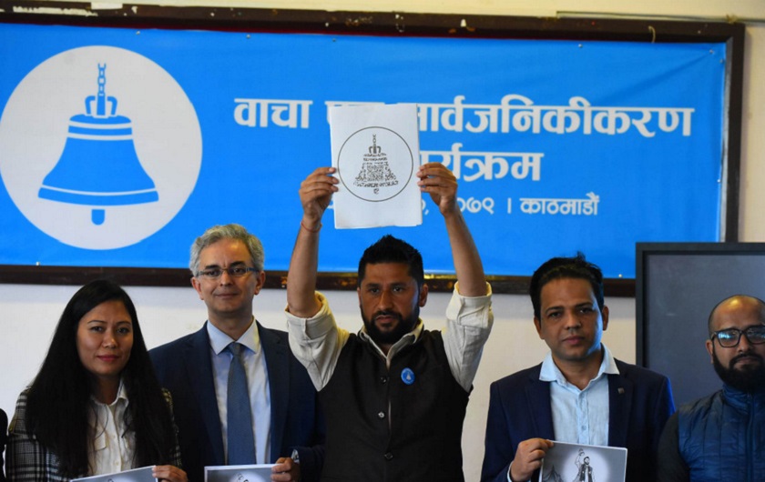 यस्तो छ रवि लामिछानेको पार्टीको घोषणापत्र [पूर्णपाठ]