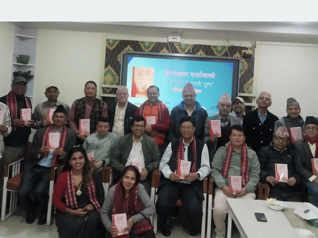 कथाकार होमशंकर बास्तोलाको ‘रगतको मूल्य’ लोकार्पण
