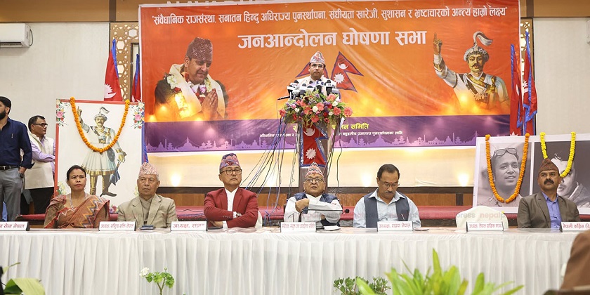 जेठ १५ गतेबाट राजावादीको अनिश्चितकालीन जनआन्दोलन घोषणा