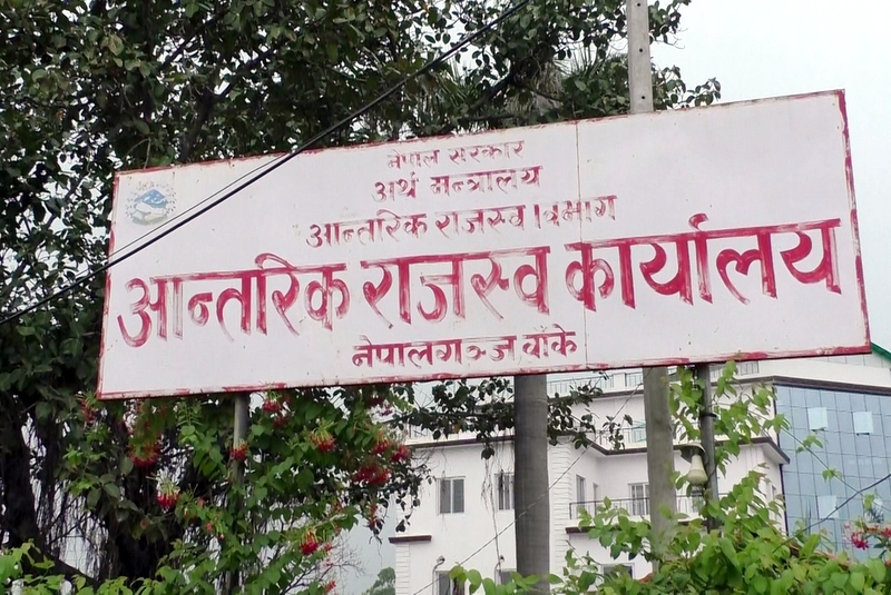 नेपालगञ्जमा दुई हजार दुई सय करदाता निलम्बन