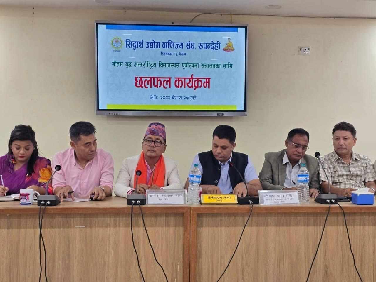 गौतमबुद्ध विमानस्थल सञ्चालन गर्न सरकारलाई बाध्य बनाउनुपर्छ: राजेन्द्र लिङ्देन