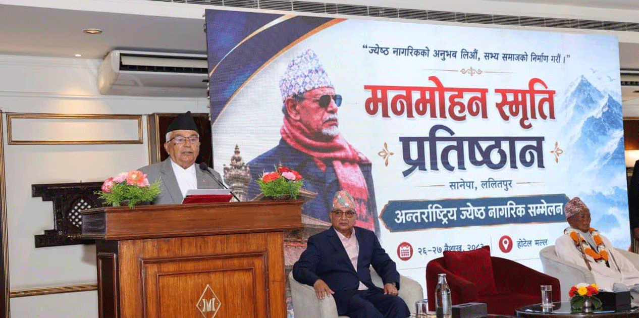 ‘वरिष्ठ नागरिकको ज्ञान र सीपबाट नयाँ पुस्ताले लाभ लिन सक्नुपर्छ’ : राष्ट्रपति पौडेल