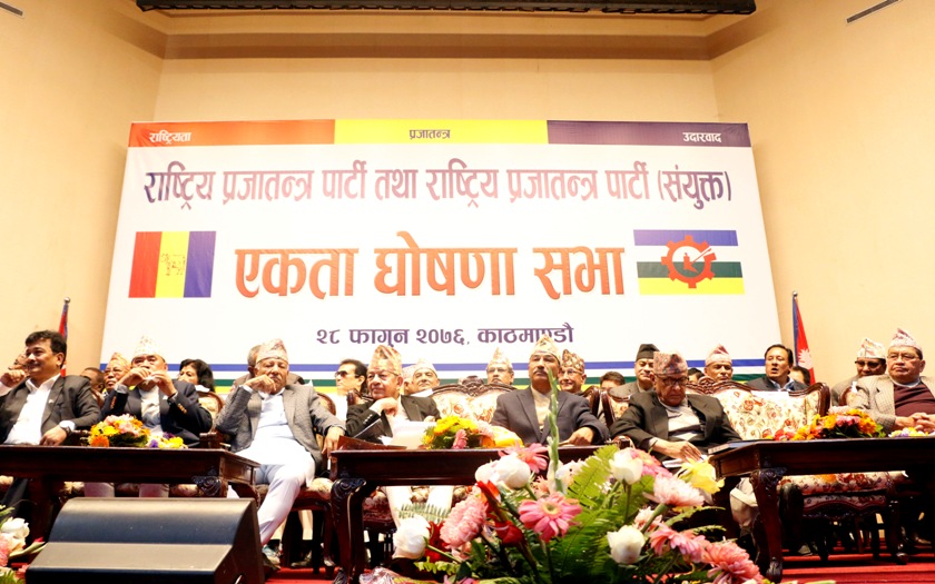 राप्रपा अध्यक्षत्रयद्वारा पदवहाली