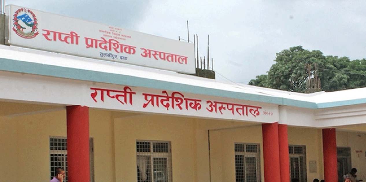 ओएमएन सर्वे नहुँदा ‘प्रादेशिक अस्पताल’ समस्यामा