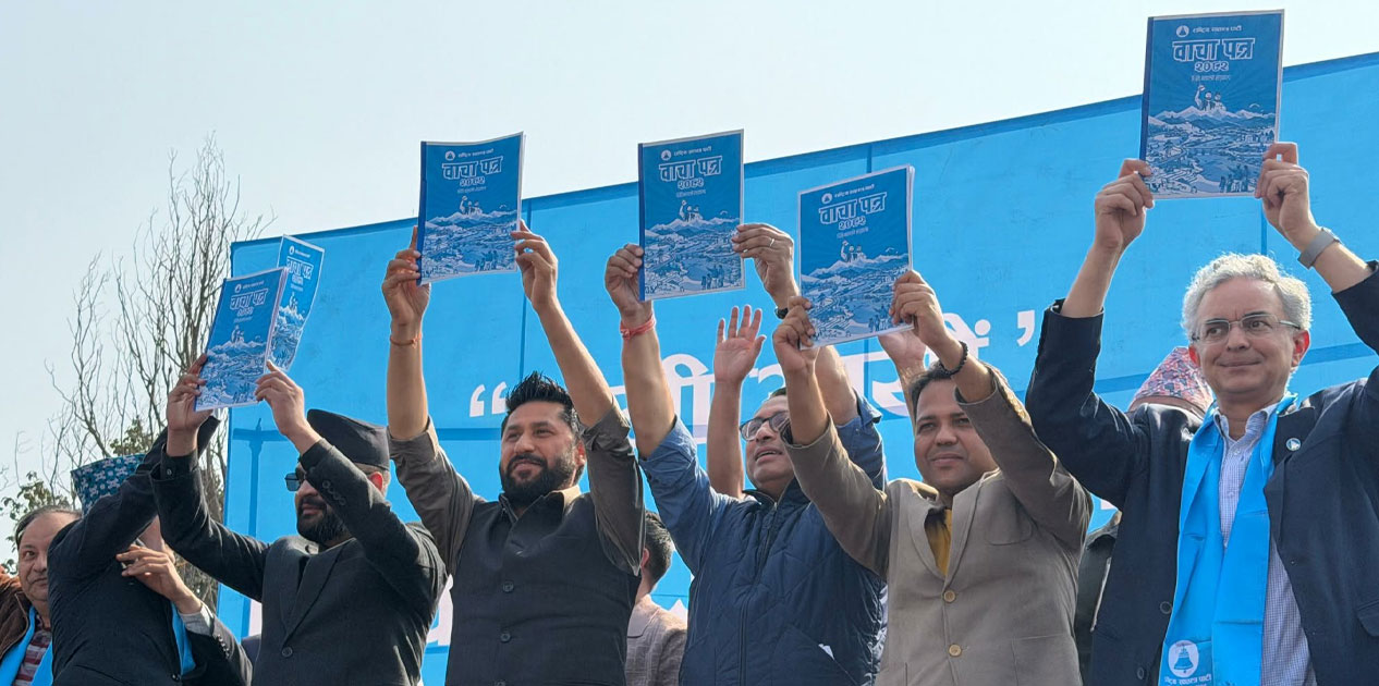 रास्वपाको चुनावी वाचापत्र सार्वजनिक, मध्यम वर्गलाई महत्व दिएको दाबी