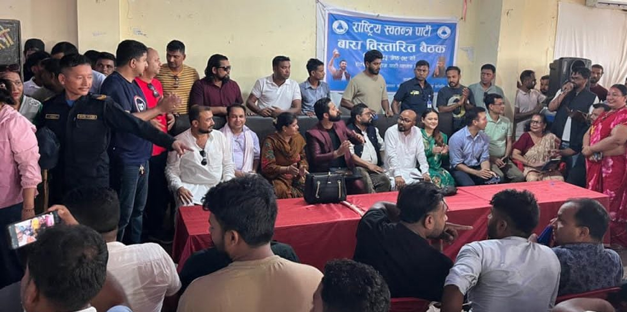 रास्वपाद्वारा बारामा जिल्ला तदर्थ समिति नबनाई स्थानीय अधिवेशनमा ध्यान केन्द्रित गर्ने निर्णय