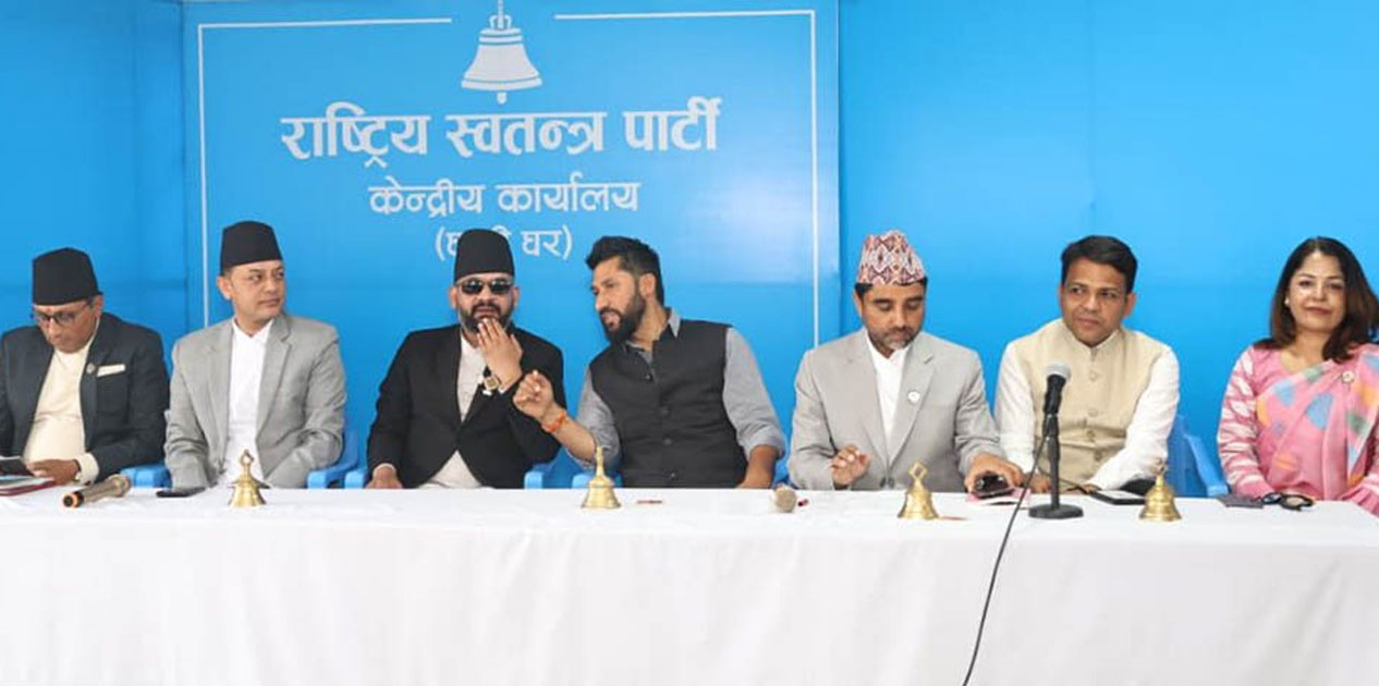 रास्वपा संसदीय दलको बैठक बस्दै