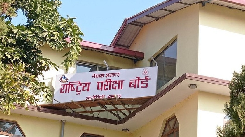 कक्षा १२ को परीक्षा आगामी वैशाखमा