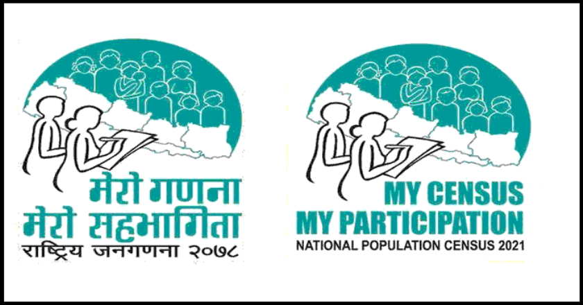 राष्ट्रिय जनगणना २०७८ सम्पन्न