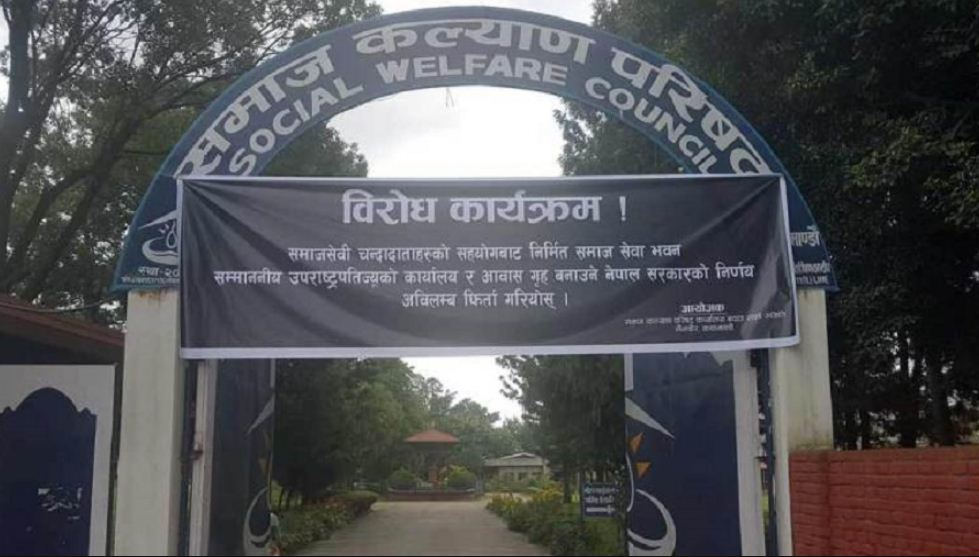 भोलि उठी कहाँ जाने..., तीन दिनभित्र परिषद् खाली गर्न चिठी