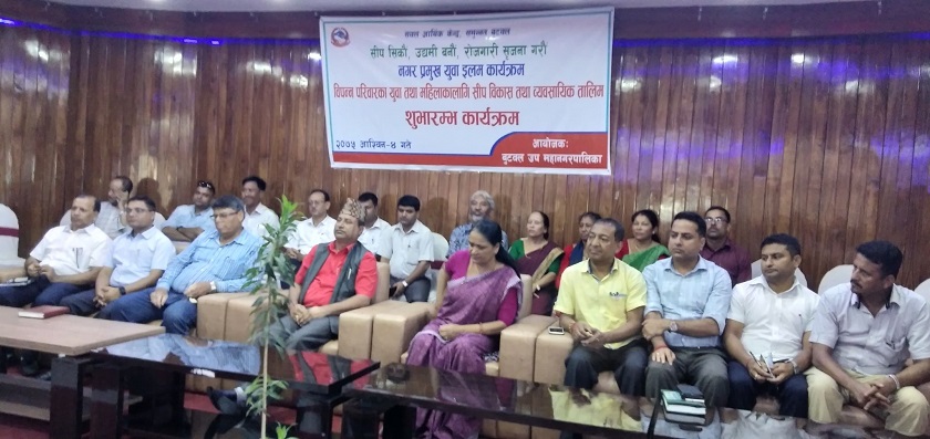 बुटवलमा युवा स्वरोजगार तालिम सुरु