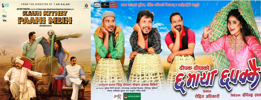 फिल्म ‘छ माया छपक्कै’ : अर्ग्यानिक फिल्मको भ्रम
