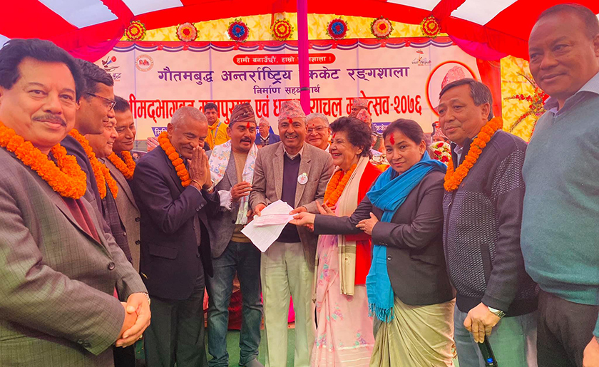क्रिकेट रंगशाला निर्माणमा एकै दिन ९ करोड संकलन