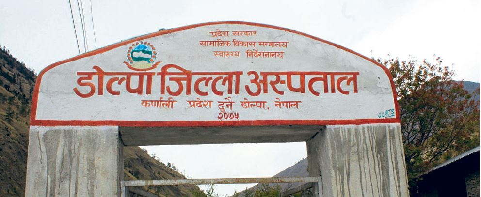 जहाँ उपचार गर्न आउने बिरामी आफैं जेनेरेटर बोकेर अस्पताल आउँछन्