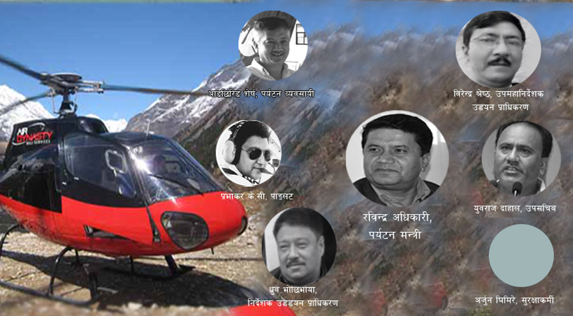 सिस्नेभिर हेलिकोप्टर दुर्घटना छानबिनमा फ्रान्सेली चासो