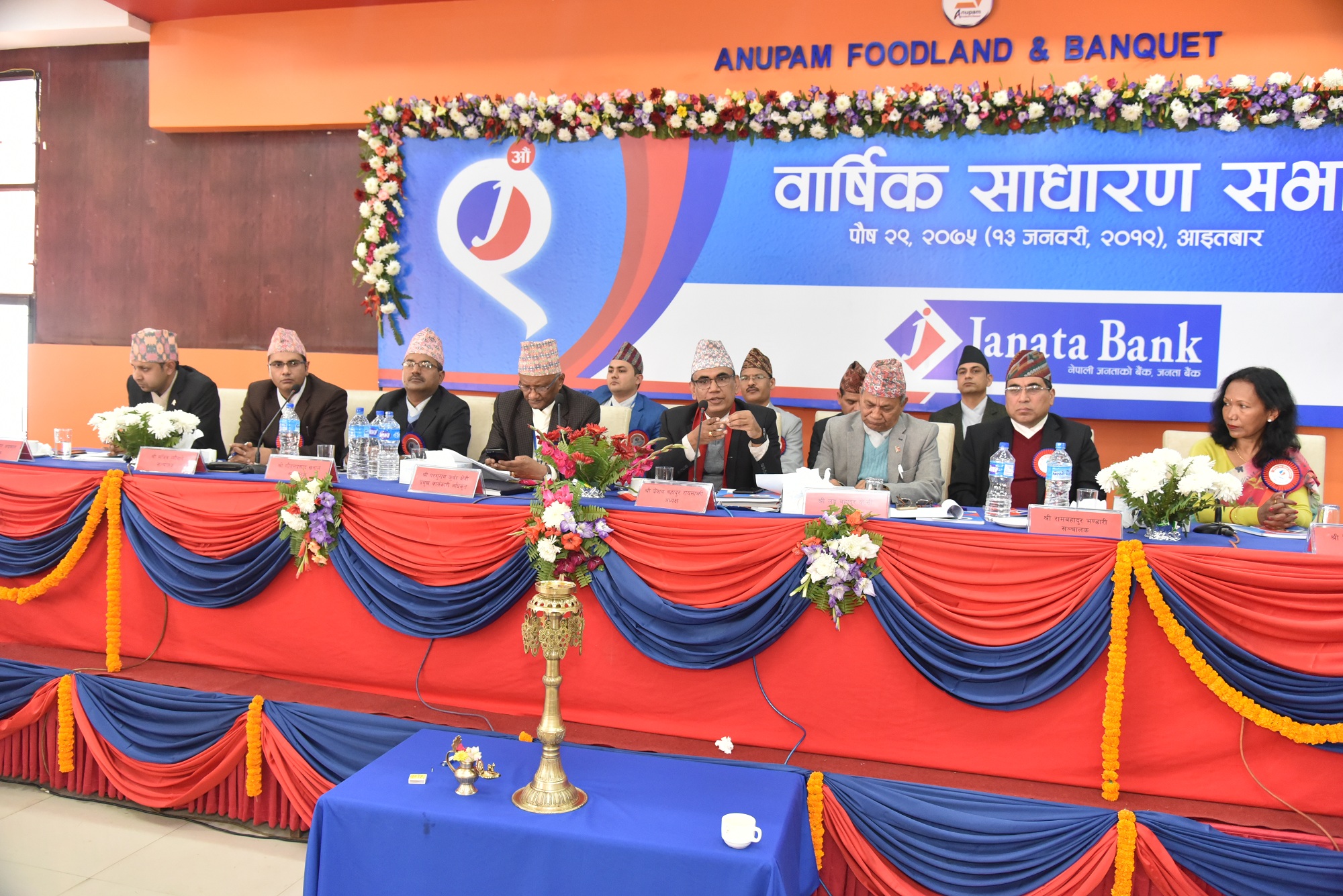 जनता बैंक नेपाल लिमिटेडको नवौं वार्षिक साधारण सभा सम्पन्न