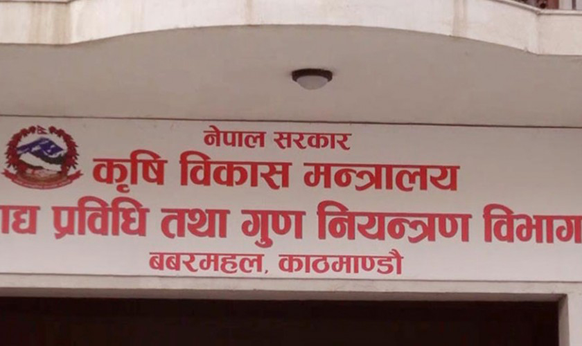 आठ उद्योगमाथि कारवाही गर्दै खाद्य प्रविधि