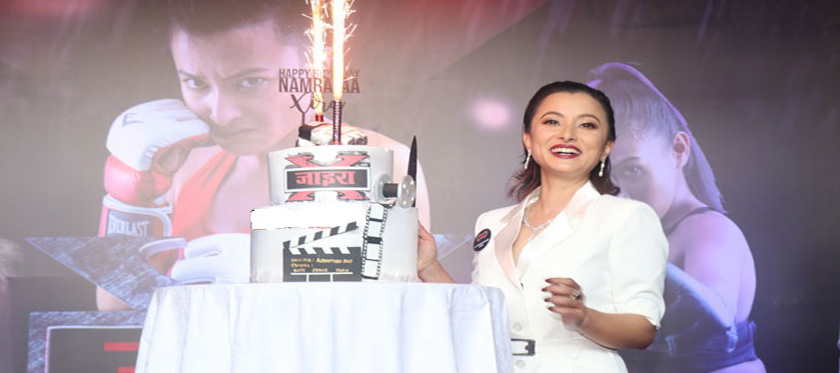 ब्वाइफ्रेन्डविनै नम्रताले मनाइन् जन्मदिन