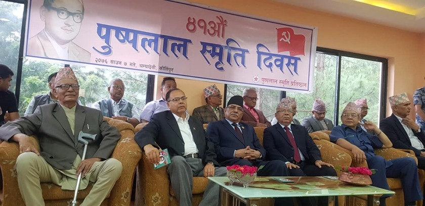 हामी पुष्पलालका उत्तराधिकारी हौं : प्रचण्ड