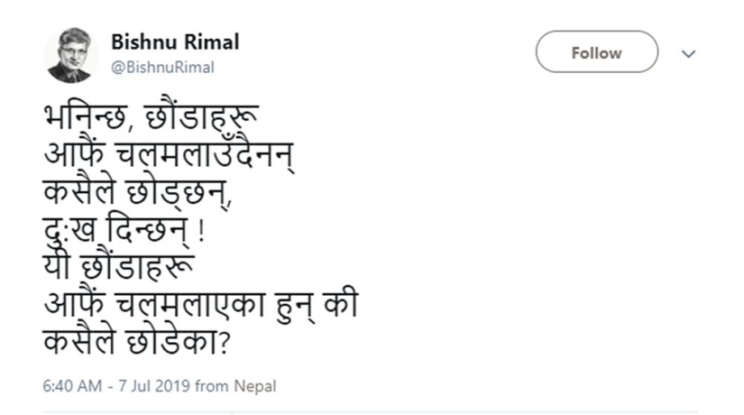एकाबिहानै ‘छौंडा’ छुटेपछि...