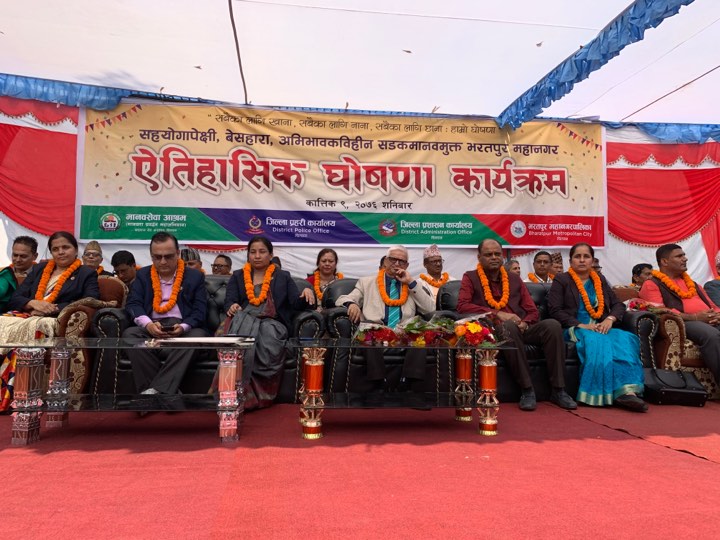 भरतपुर महानगरले दिएको नयाँ सन्देश