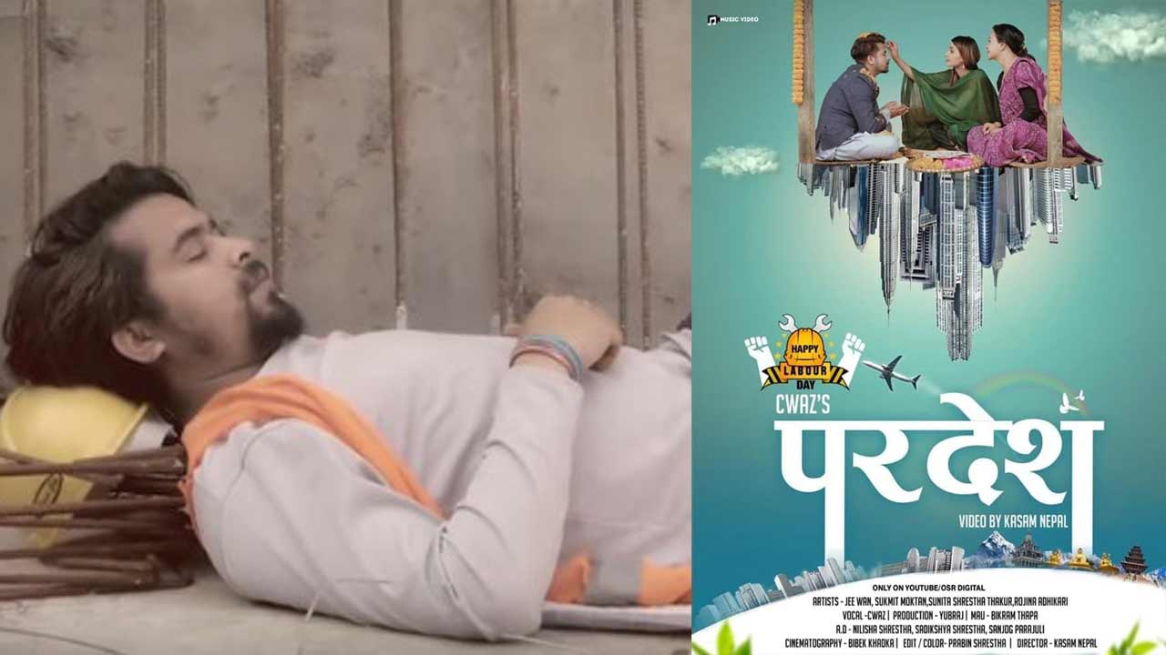 शिवले लिएर आए परदेशीको पिडा बोकेको गीत (भिडियो)