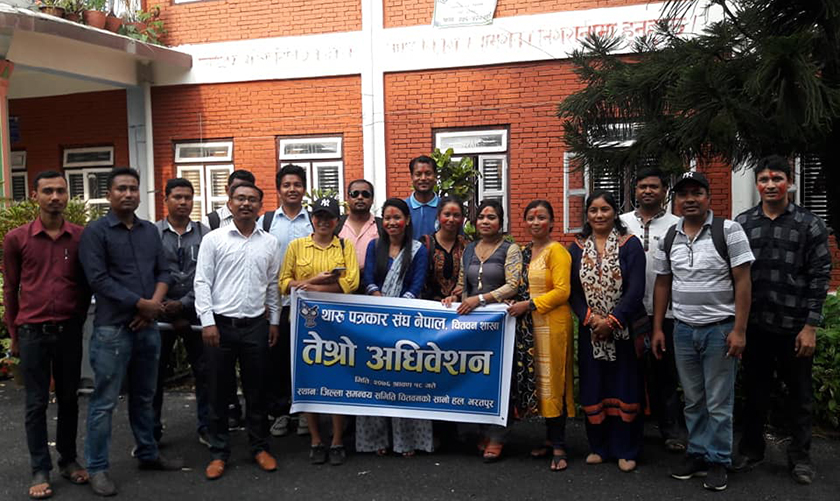 थारु पत्रकार संघ चितवनको अध्यक्षमा सुमित्रा महतो