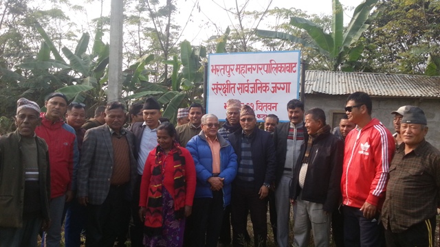 भरतपुर महानगरले आफनो मातहतमा ल्यायो वडा नम्बर  २१ को  १७ कठ्ठा जमिन