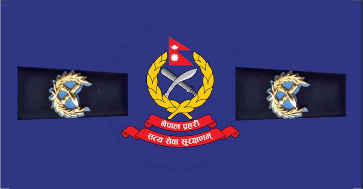 नेपाल प्रहरीका मधेस र सुदूरपश्चिम प्रदेश डीआईजीको सरुवा
