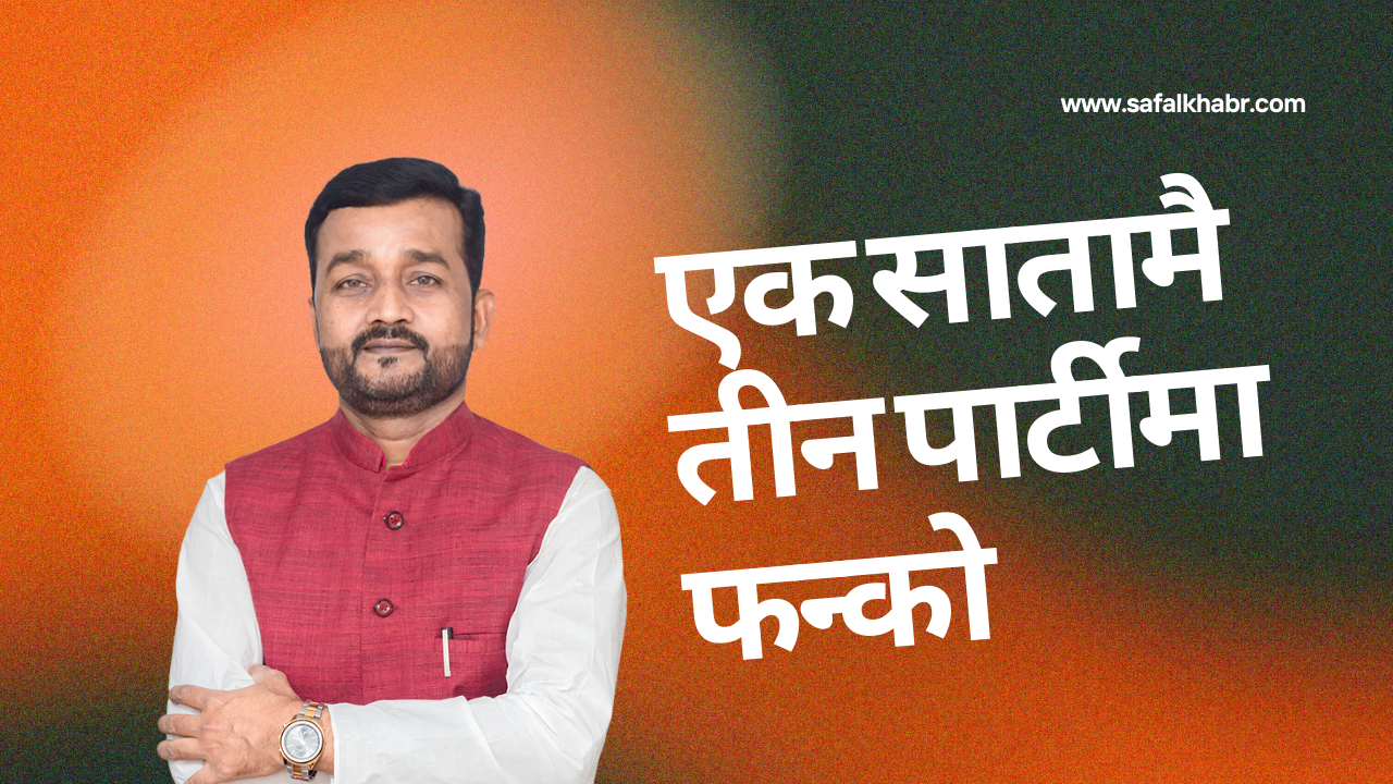 प्रदीप यादवको राजनीति