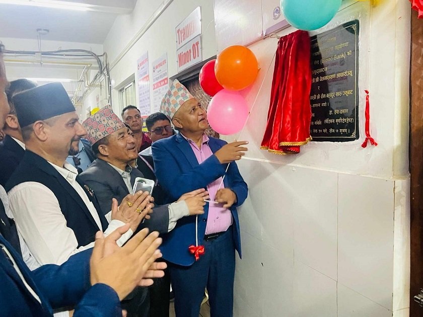 लुम्बिनी प्रादेशिक अस्पतालमा नयाँ रक्तसञ्चार केन्द्र उद्घाटन