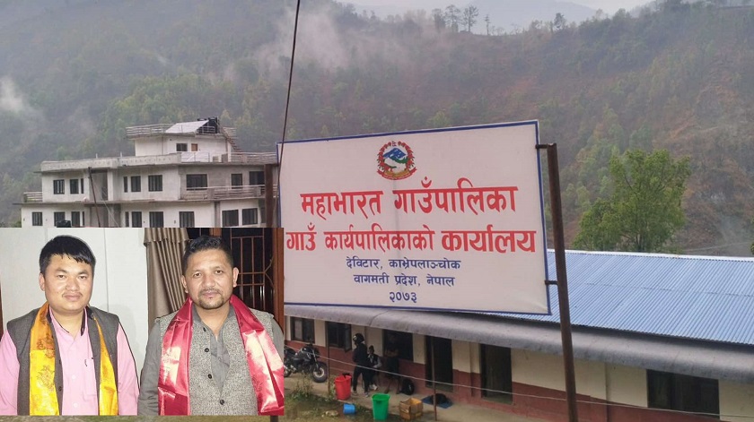 माओवादीले सम्हालेको यस्तो गाँउपालिका : 'जसको बेरुजु छ शून्य'