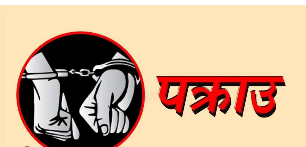 २८ हजार ९०० अमेरिकी डलरसहित तीन नेपाली पक्राउ