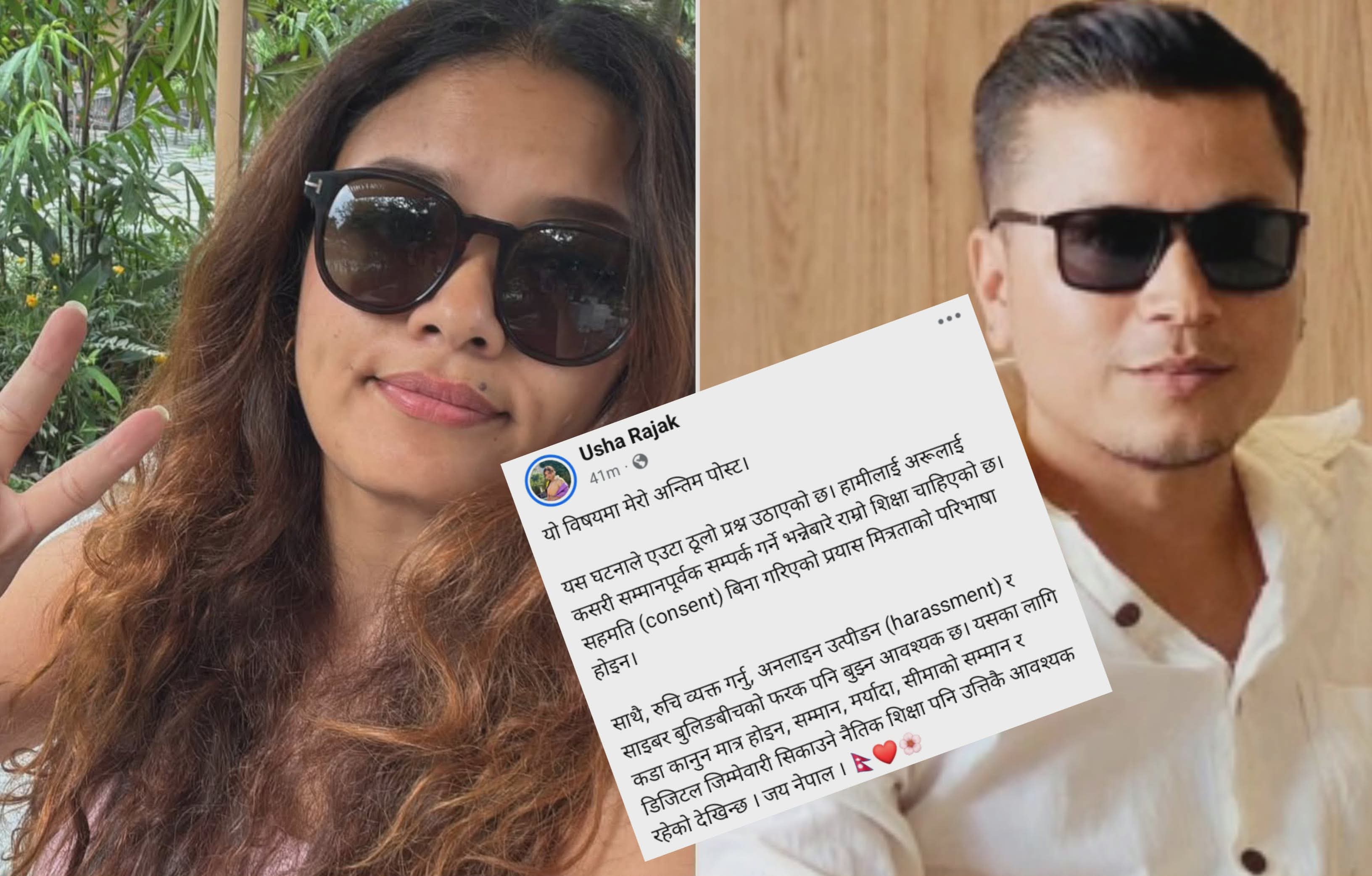 गृहमन्त्रीका निकट व्यक्तिले ‘ह्यारेस’ गरे, प्रहरीले उजुरी लिएन: नायिका उषा रजक