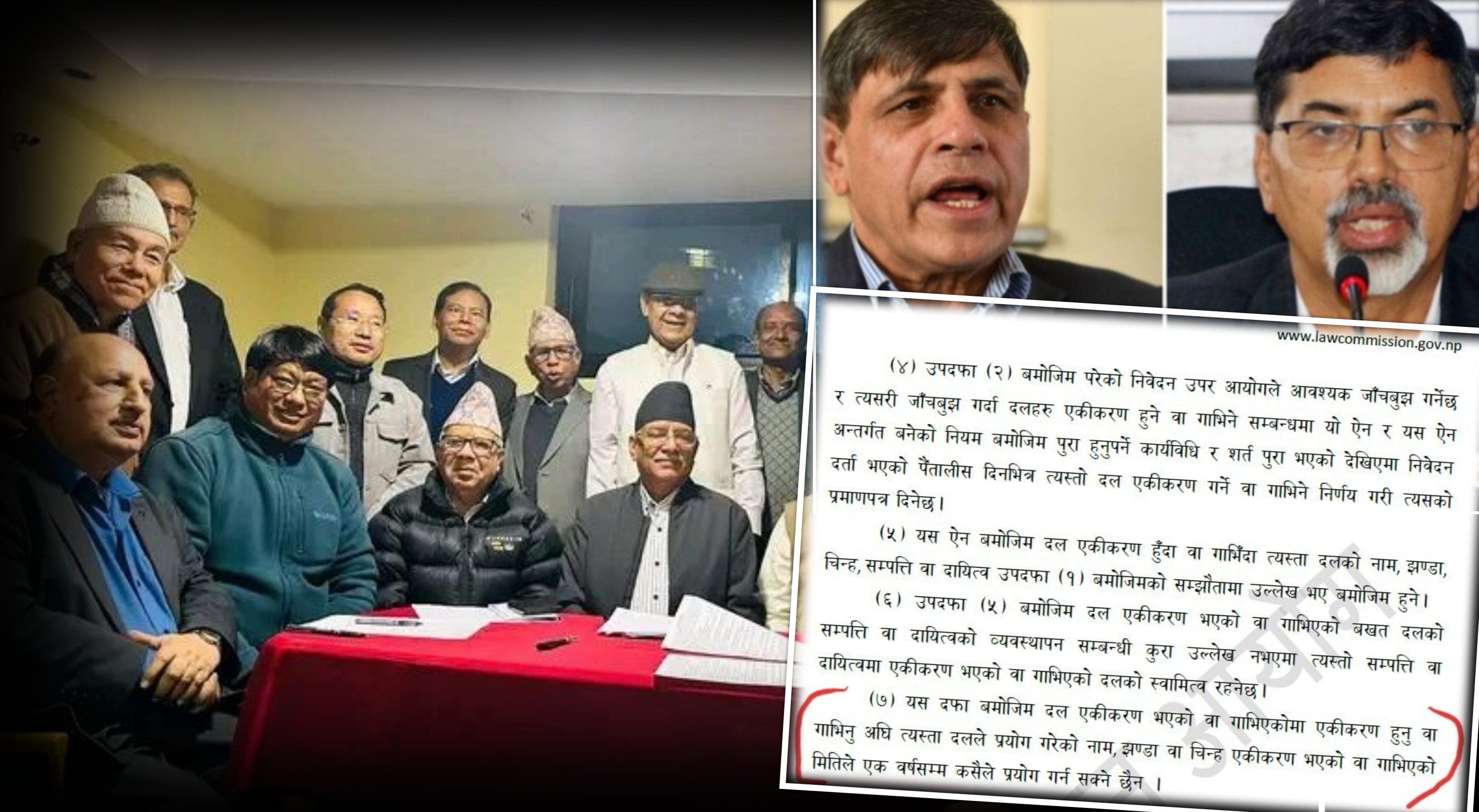 जनार्दन र घनश्यामले माओवादी र एकीकृत समाजवादी नै ब्यूताउँन सक्छन् ? यस्तो छ कानुनी ब्यवस्था