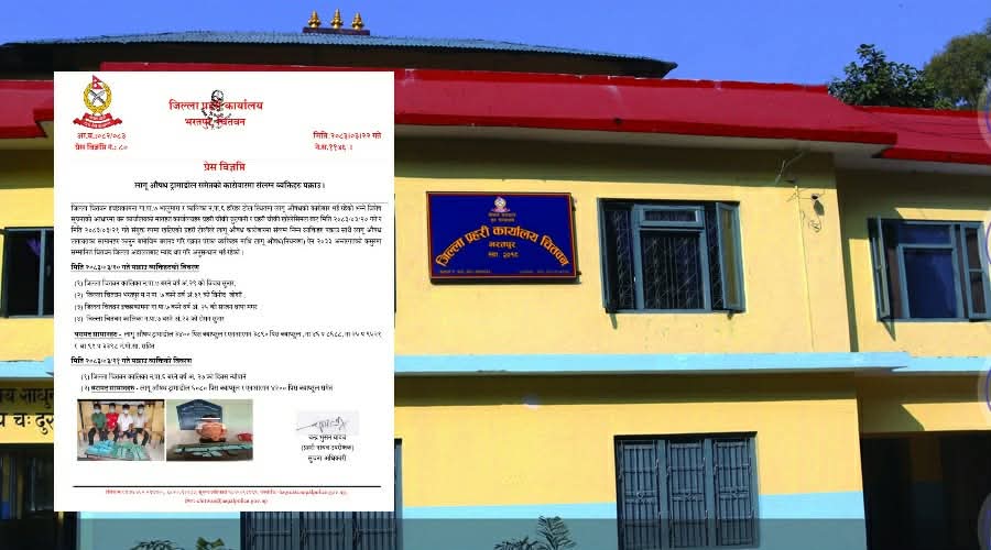 चितवनमा ठूलो परिमाणमा ट्रामाडोलसहित पाँच जना पक्राउ