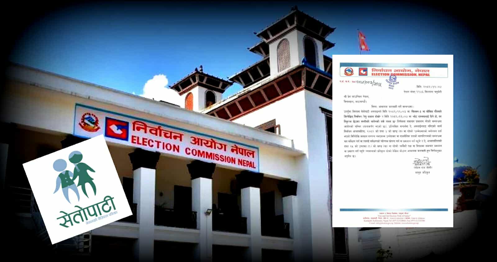 भ्रामक समाचार लेख्ने सेतोपाीलाई निर्वाचन आयोगले गर्यो कावाहिको सिफारिस