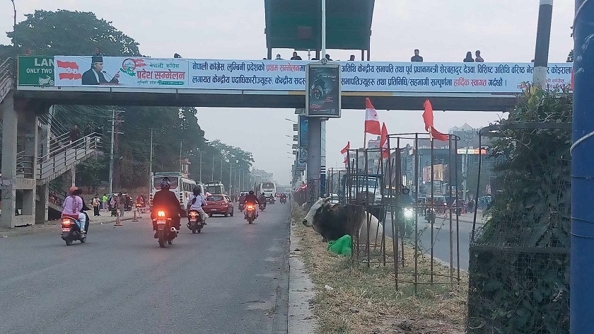 बुटवलमा आजदेखि नेपाली कांग्रेसको प्रदेश सम्मेलन हुँदै