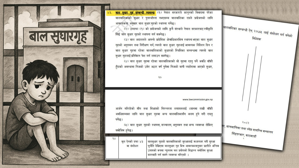 बाल सुधार गृहको झैझगडा भइ अवस्था भयावह भए प्रहरीले हतियारको प्रयोग गर्नसक्ने