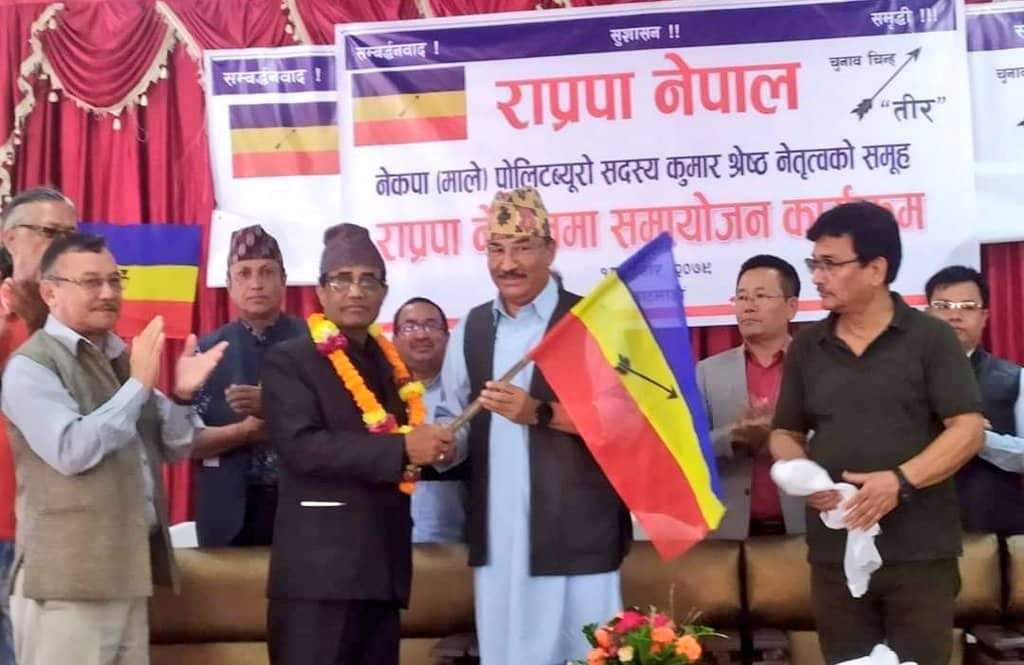 कुमार श्रेष्ठ राप्रपा नेपालमा प्रवेश