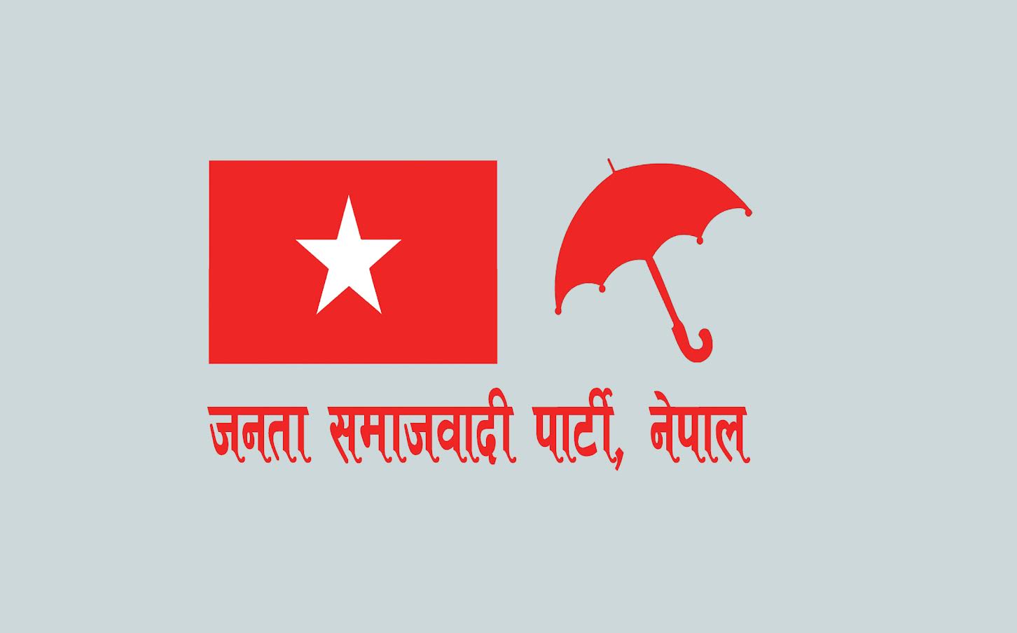 जसपा नेपालको कमिटी बैठक बस्दै