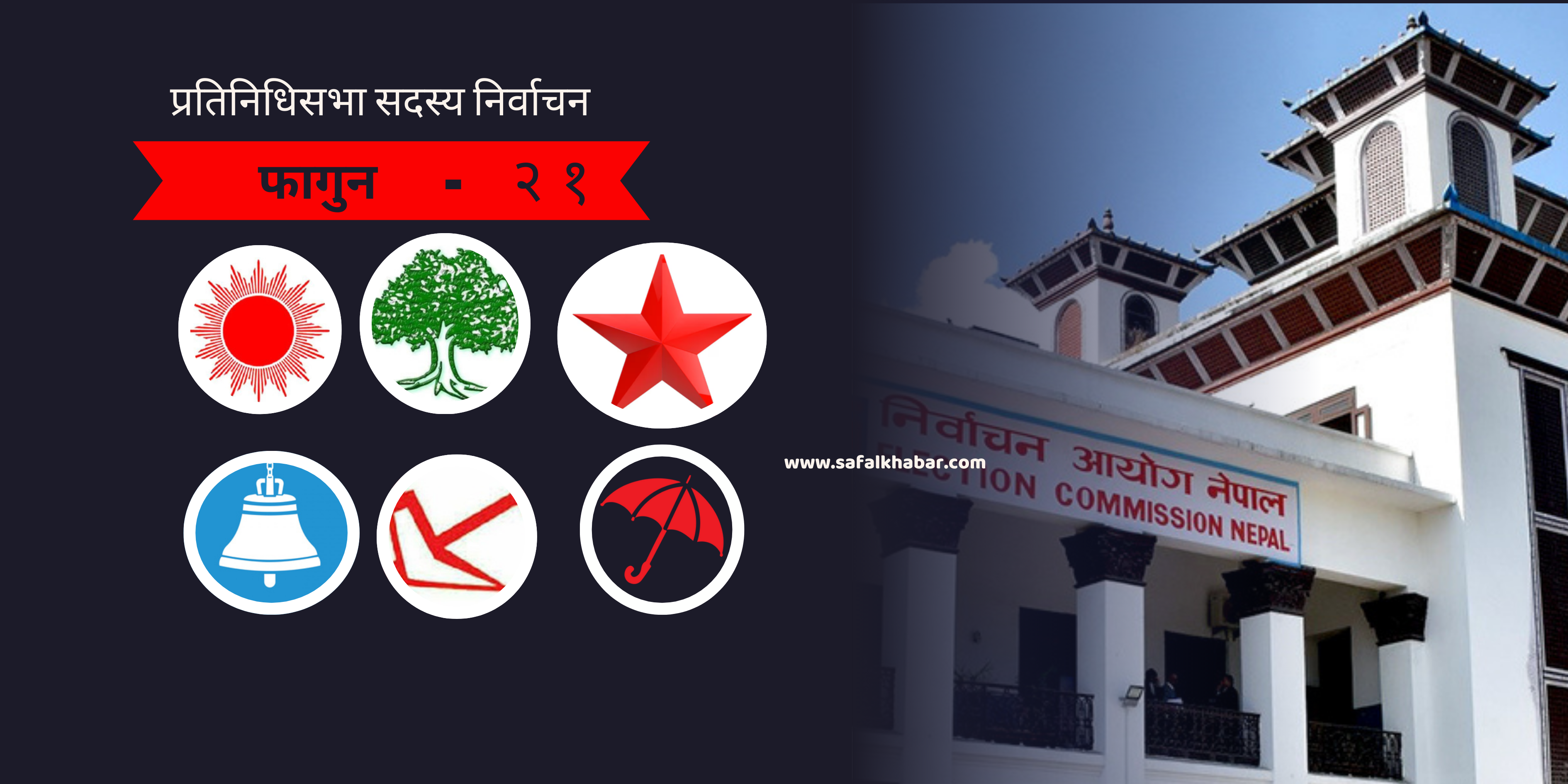 मधेसमा उम्मेदवार बन्न दलका अध्यक्षको ताँती