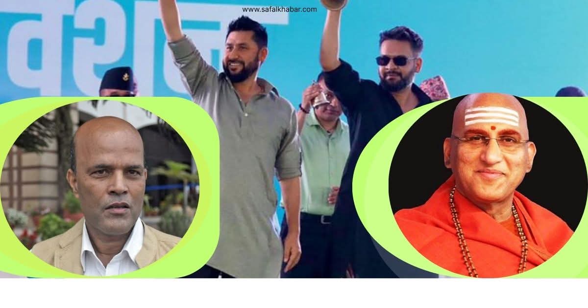 पार्टी महाधिवेशनमा नगई अमरेश सिंहले किन भेटे भारतका आध्यात्मिक गुरु स्वामी अवधेशानन्द ?