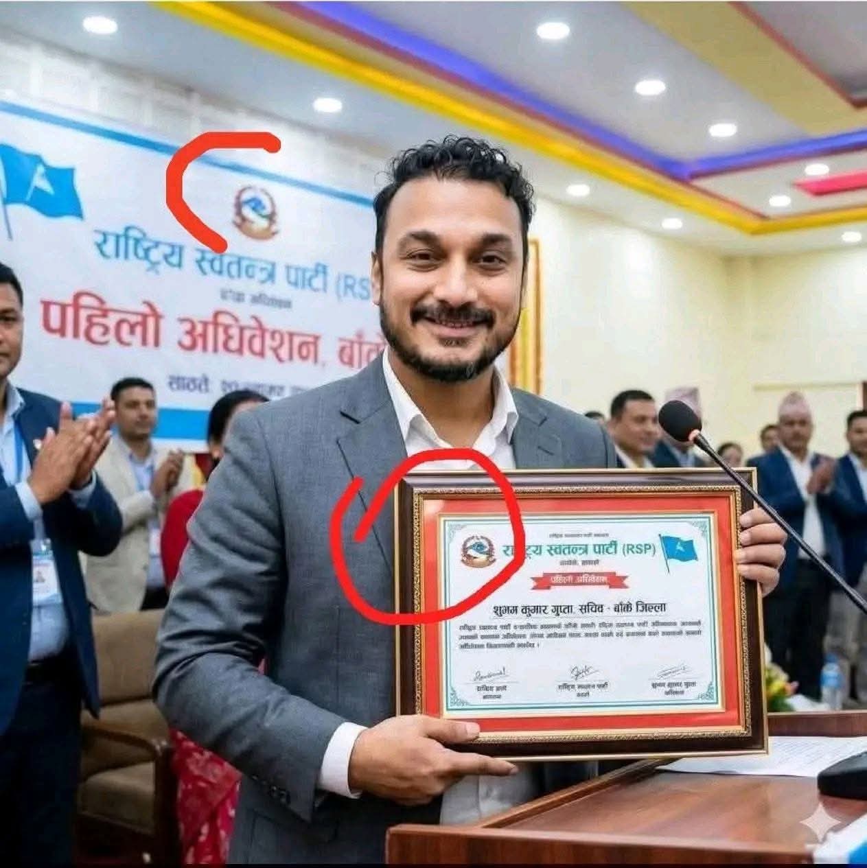 रास्वपाको जिल्ला अधिवेशनमा ‘नेपाल सरकार’ को लोगो प्रयोग