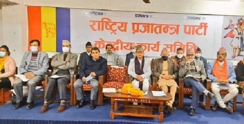 राप्रपा बैठक : महाधिवेशनमा निर्मल निवासको हस्तक्षेपबारे छानबिन गर्न माग