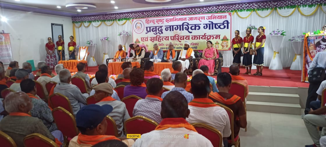 सर्लाहीको मलङ्गवामा ‘प्रबुद्ध नागरिक गोष्ठी तथा साहित्य परिचय कार्यक्रम’ सम्पन्न